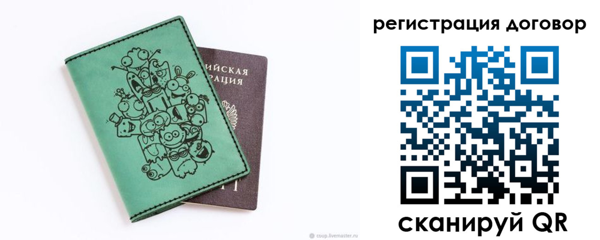 прописка в квартире в Кумертау