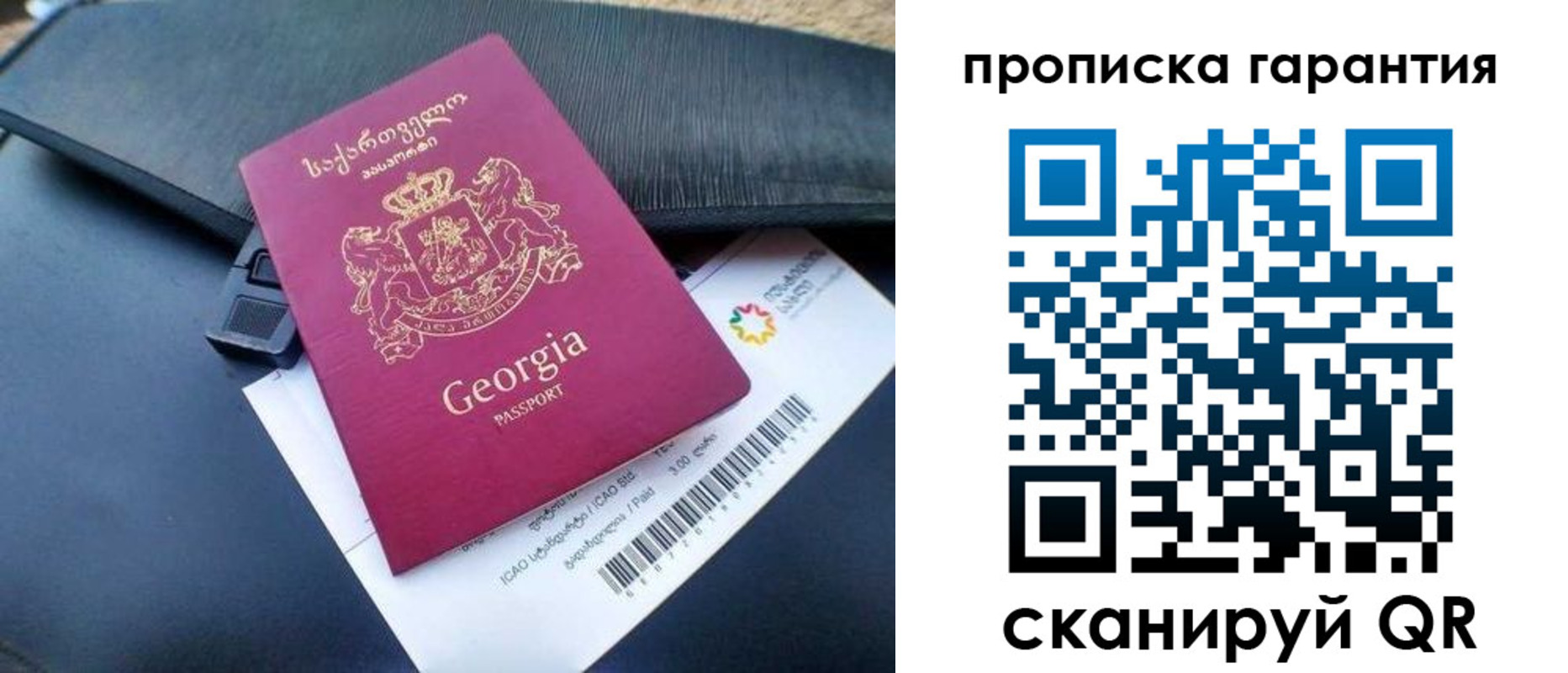 прописка законно в Кумертау