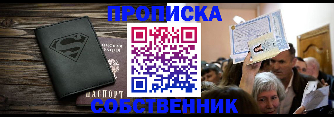 прописка для кредита в Кумертау