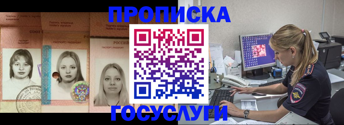 временная регистрация для всех в Кумертау