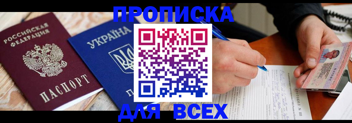регистрация в Кумертау