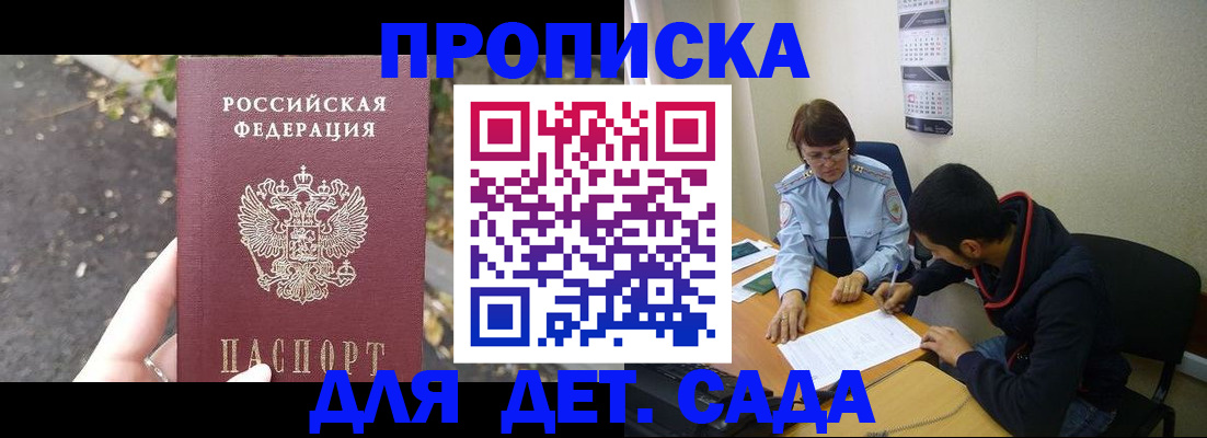 временная регистрация законно в Кумертау