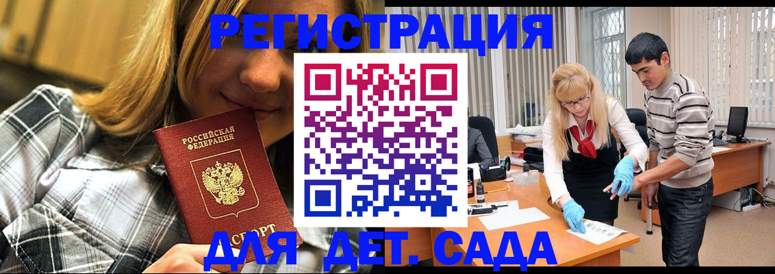 прописка 2025 в Кумертау