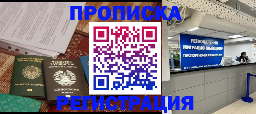 временная регистрация поиск в Кумертау