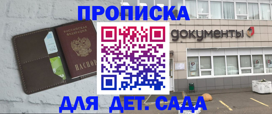 временная регистрация недорого в Кумертау