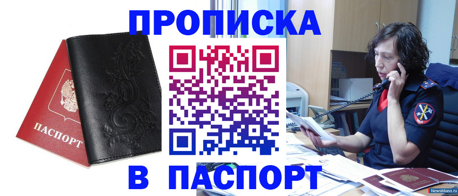 временная регистрация госуслуги в Кумертау