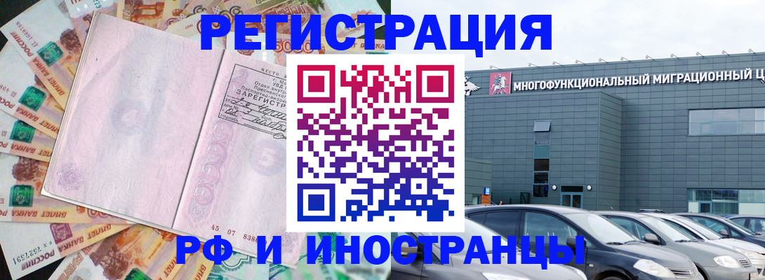 прописка паспорт в Кумертау