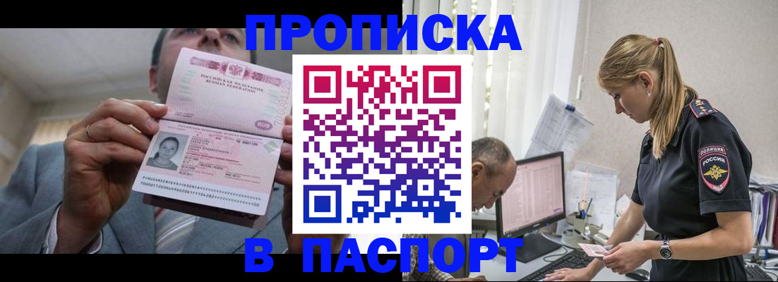 временная регистрация для всех в Кумертау