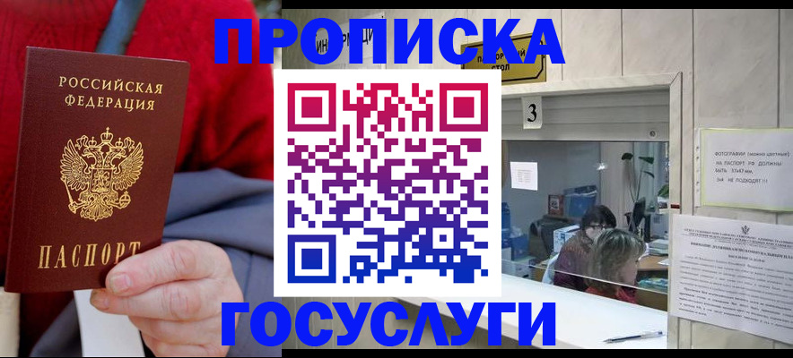 миграционный учет в Кумертау