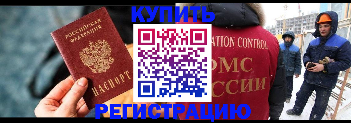 где прописаться в Кумертау