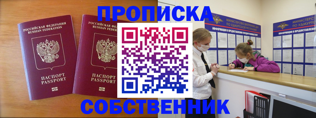 временная регистрация для всех в Кумертау