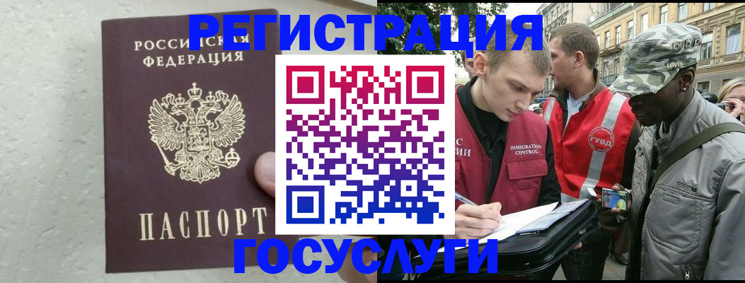 временная регистрация госуслуги в Кумертау